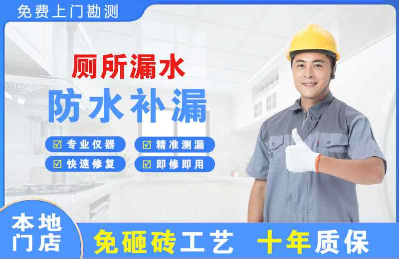 黄冈厕所漏水维修